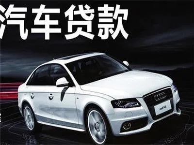 佛山車輛抵押貸款不押車